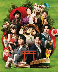 中村鷹之資&濱田龍臣のWキャスト両公演を放送！舞台「有頂天家族」4月12日(日)・19日(日)に２週連続放送！CS衛星劇場