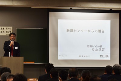 片山 教職センター長からは決意表明も