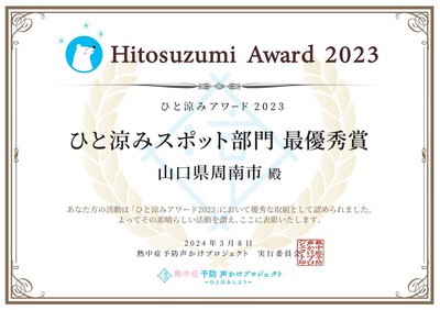 表彰状