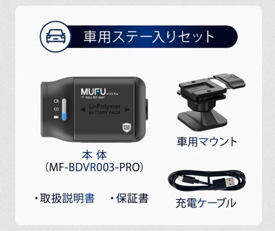 車用ステー入りセット