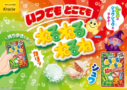 テーレッテレー！！いつでもどこでも食べられる
超固めた「ねるねるねるね」に新フレーバー登場！
「ねるねるねるね超固めちゃいました　コーラ＆メロンソーダ味」2026年10月5日(月)より発売！