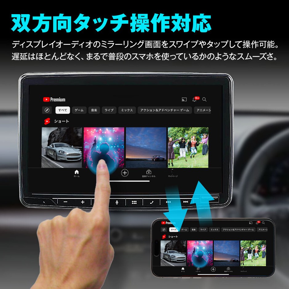 ミラーリング画面で操作可能