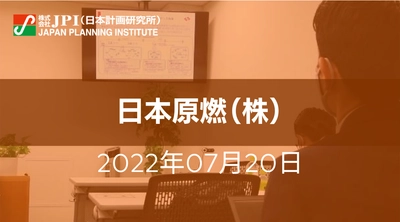 日本原燃（株）： カーボンニュートラルに向けた原子力の持続的活用方策【JPIセミナー 7月20日(水)開催】