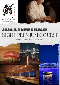 20時30分、静寂の海へ　 訪日客の「夜の美食」ニーズに応える屋形船「鮨 おりがみ」が、 ウェルカムドリンク特典付き『ナイト・プレミアム・コース』を新設