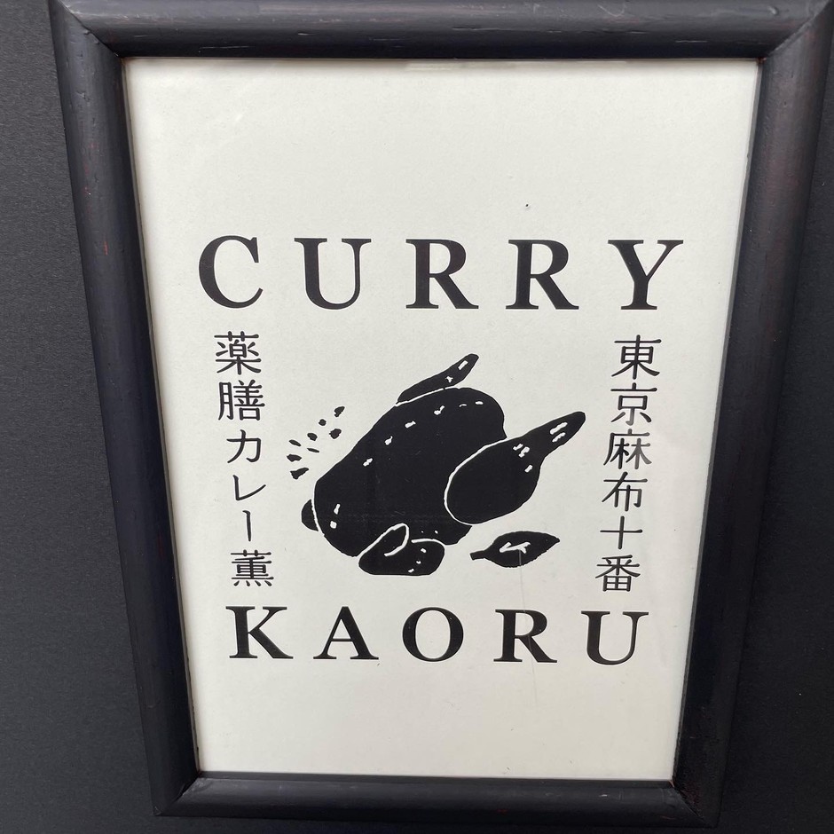 店頭看板　