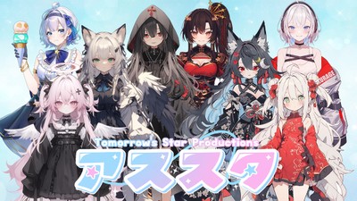 アススタメンバー
