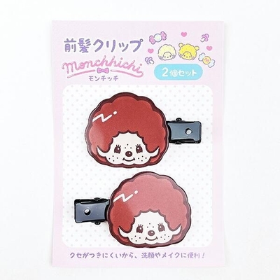 モンチッチクリップ
