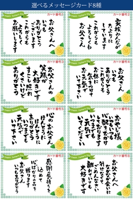 メッセージカード