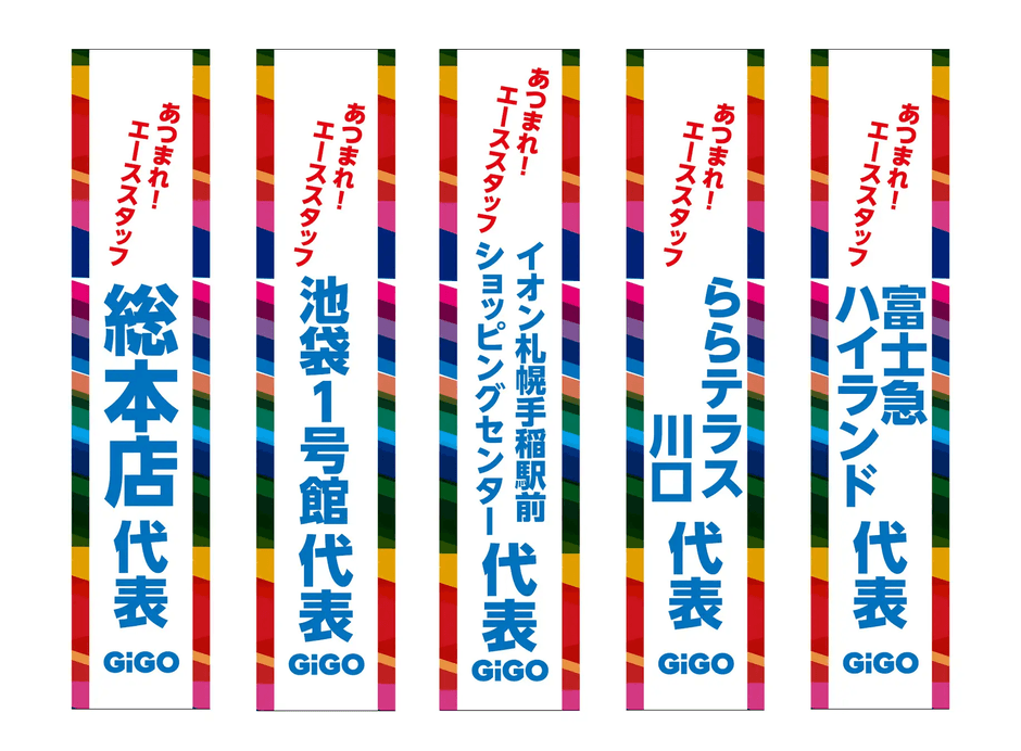▲東日本のエーススタッフが集結！　