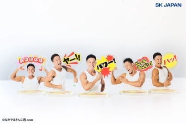 “パワー！”がみなぎる！？ なかやまきんに君のカプセルトイとクレーンゲーム専用景品が 2022年12月から発売！