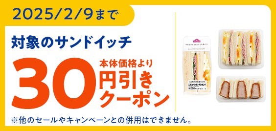 アプリクーポン(画像はイメージです。)