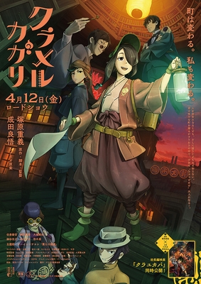 (c)塚原重義／クラガリ映畫協會