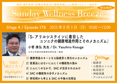 Season30-4見どころ