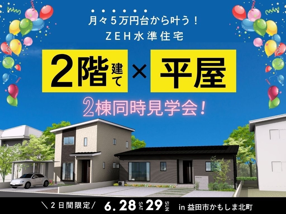イベントアイキャッチ