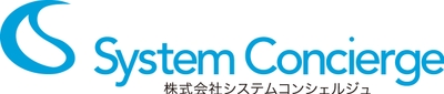 システムコンシェルジュ_ロゴ