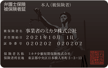左:リーガルカード