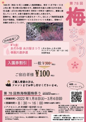 専用プラン以外でも、お得にチケット購入可能