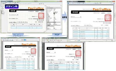 .NET開発用 帳票作成ツール「Reports.net ver 9.2」リリース　 .NET 7(Windows/Linuxで動作)／.net framework 8.1対応