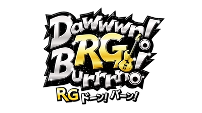 CCIと吉本興業、レイザーラモンRGによるPodcast番組企画第4弾 「RG Dawwwn! Burrrn!(ドーン！バーン！)」#004配信開始！ ～ゲストはBIMさん！～