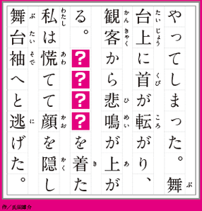 『54字の物語∞』本文より