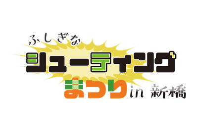 イベントロゴ