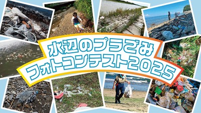 タイトルバナー