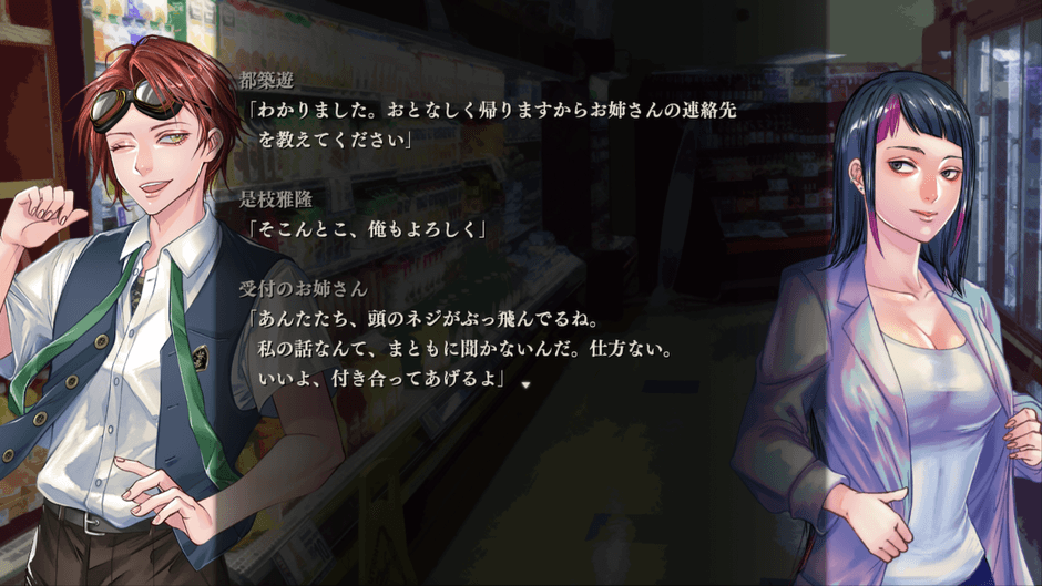 ゲーム画面5