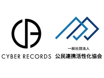 【株式会社サイバーレコード】「第2回 自治体職員のためのふるさと納税の未来をひらく研究会」を7月8日に開催、参加自治体が知見共有へ