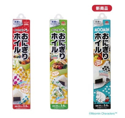 おにぎりホイルシリーズラインナップ