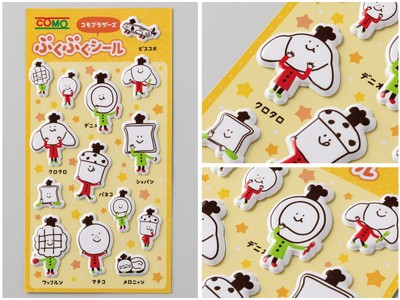 ぷくぷくコモブラザーズシール