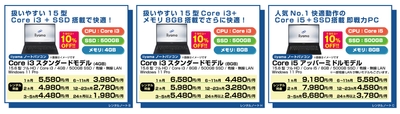 レンタルPC人気の指定モデル ノートパソコン
