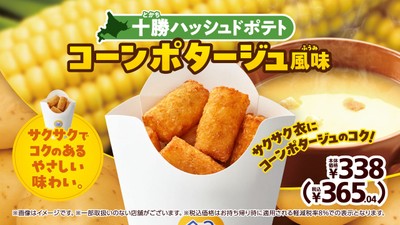 販促画像　イメージ