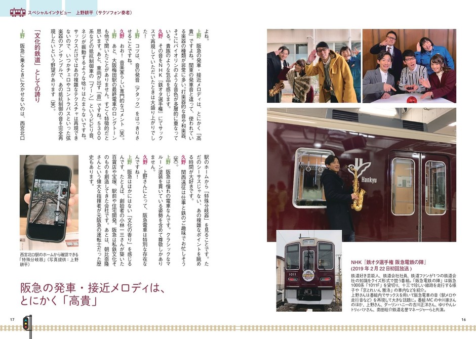 スペシャルインタビュー2 上野耕平(サクソフォン奏者)