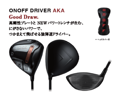 ONOFF DRIVER AKA