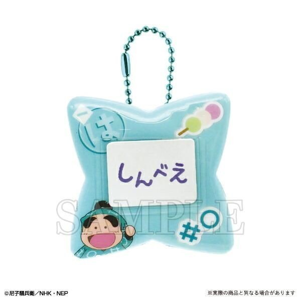 忍たま乱太郎のおなまえバッジキーホルダー