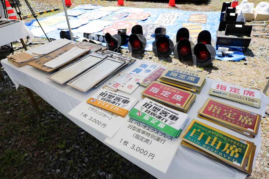 鉄道関連品の販売　イメージ