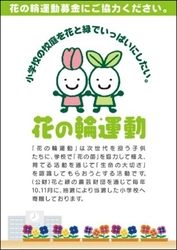 ～ミニストップ、サステナビリティへの取り組み～
「ミニストップ店頭募金」の２０２５年１２月～２０２６年２月
店頭受付金額（４，４４５，４１６円）のご報告