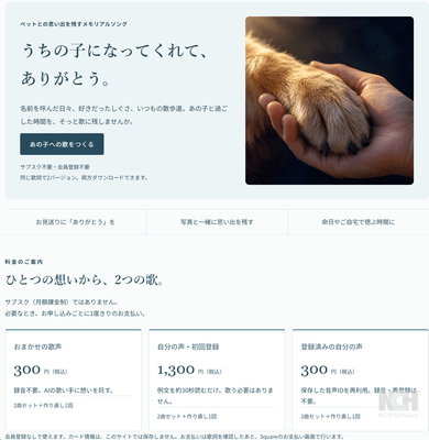 あの子への歌のトップページ