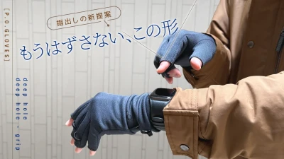 触れて、握れて、暖かい。"7分丈"という新常識のフィンガーレスグローブ。2026年最新モデルを10月9日よりMakuakeにて先行販売開始！