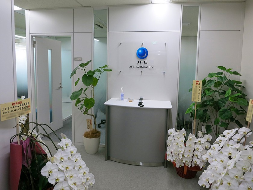 ＪＦＥシステムズ 名古屋事業所 受付