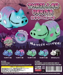 平成カワイイレトロ×ダークポップ！ ゾンビ＆スケルトンをモチーフにした「スリラーべこ～ず」 全5種を10月上旬より順次発売(一部先行販売あり)