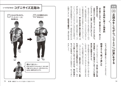 コグニサイズ