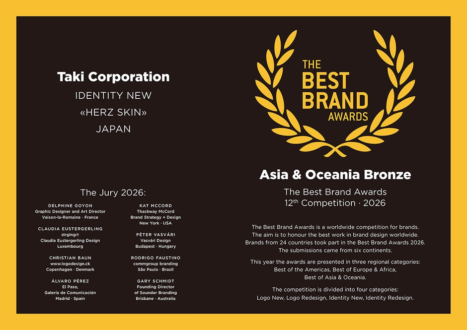 「The Best Brand Awards」Identity New部門 Asia & Oceania BRONZE賞受賞 表彰状