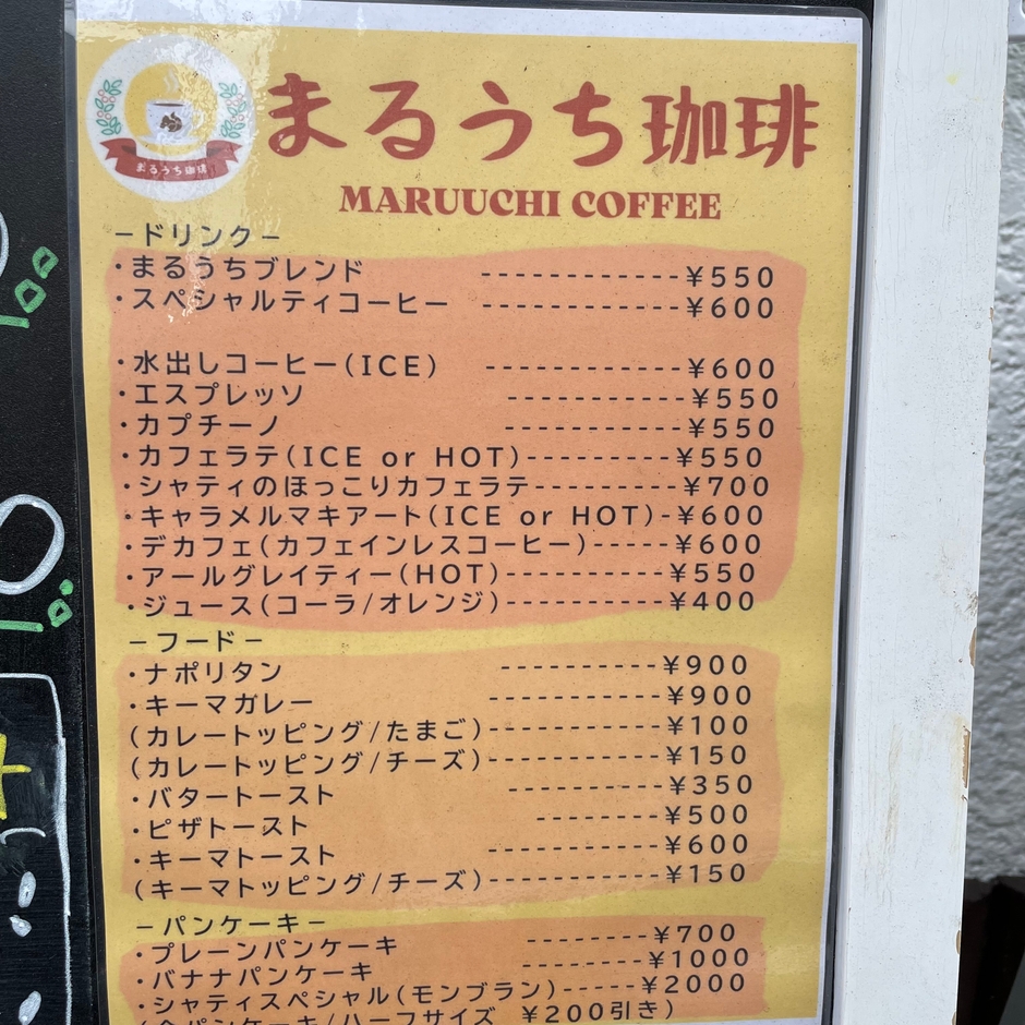メニュー　