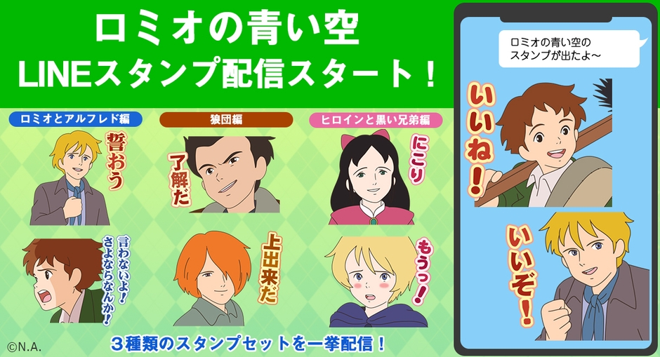 © NIPPON ANIMATION CO., LTD.