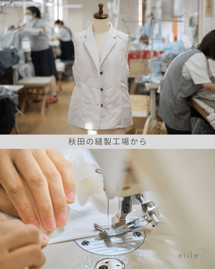 秋田から丁寧にお届けします