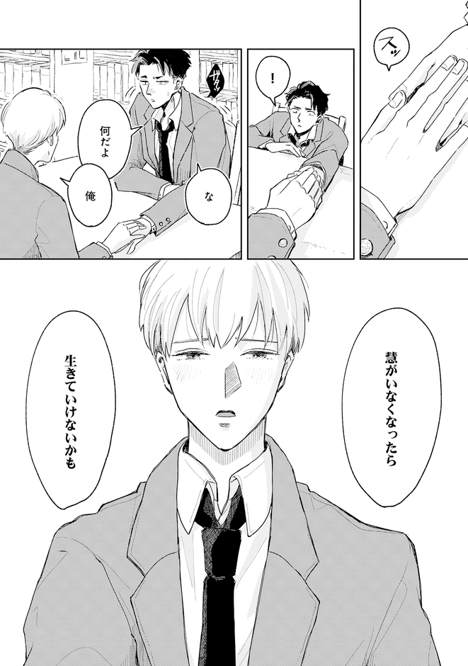 『おしえて僕の神様』