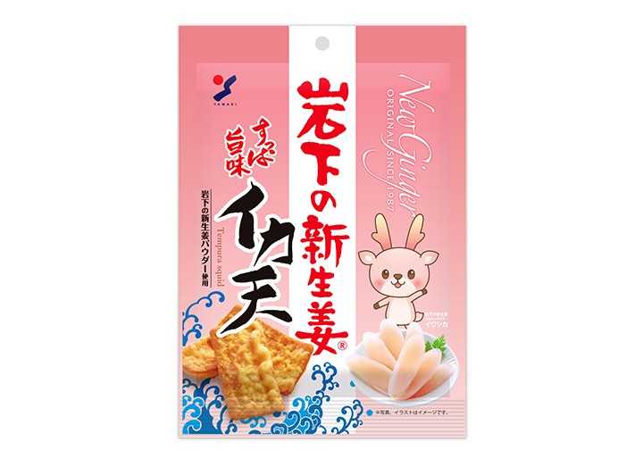 岩下の新生姜すっぱ旨味イカ天(商品パッケージ)