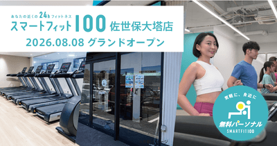 スマートフィット100_佐世保大塔店オープン