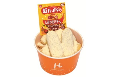 『ハッピーターンクリスピー　しあわせバタ〜味』